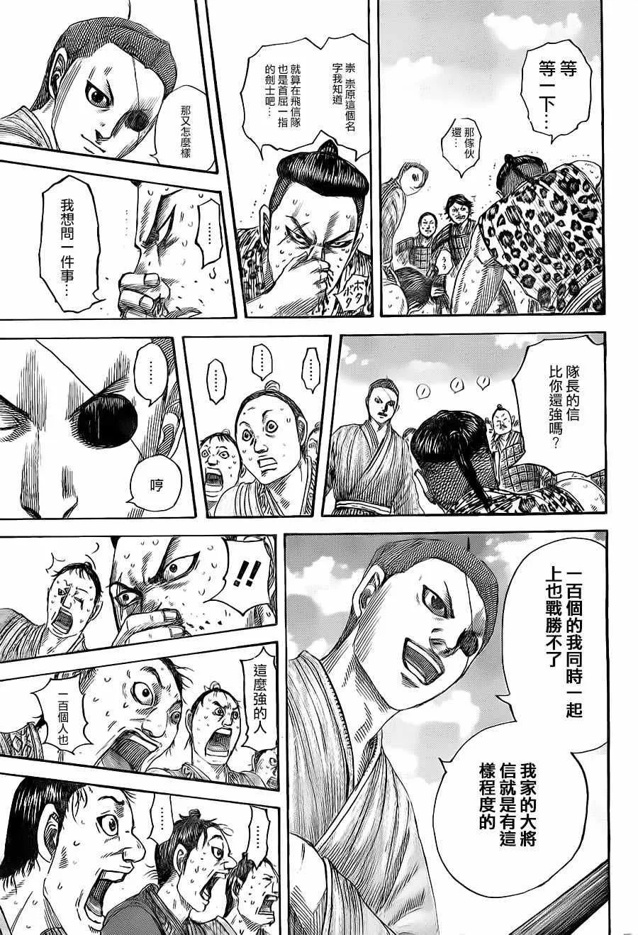 第492话 第6页
