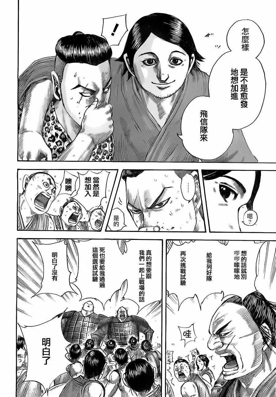 第492话 第7页