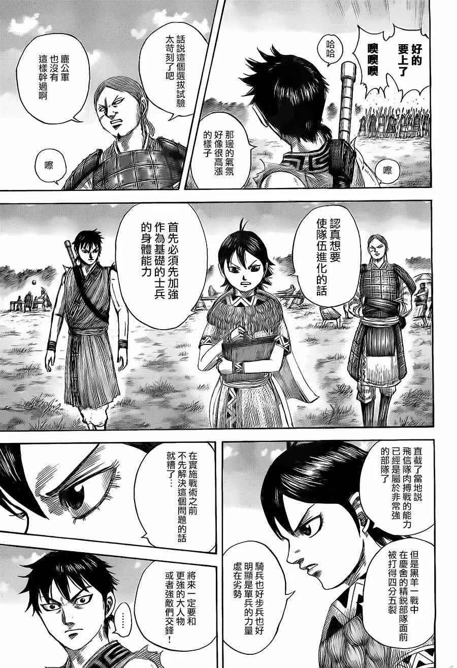 第492话 第8页