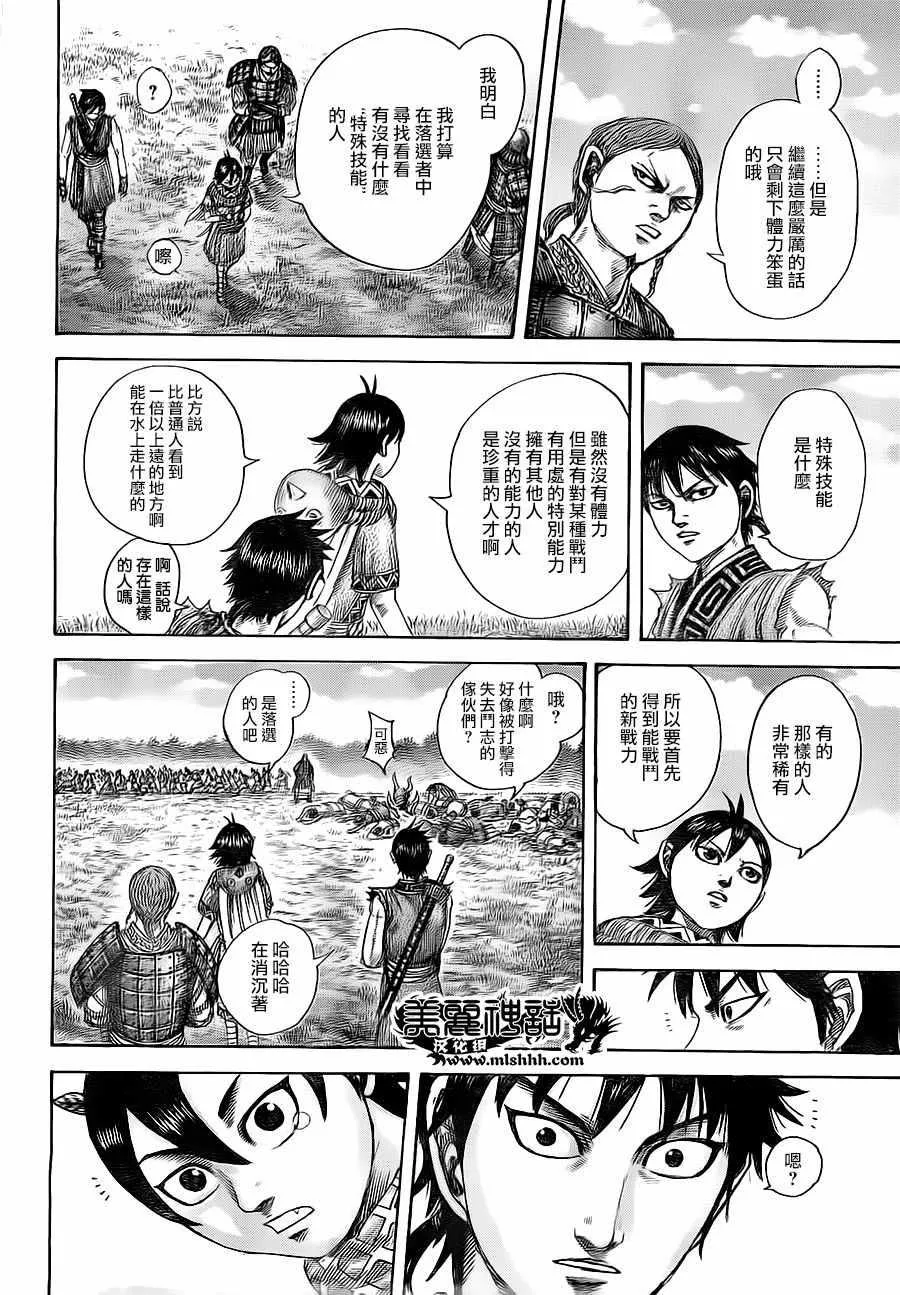 第492话 第9页