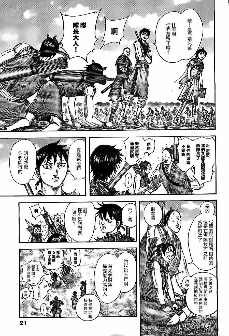 第492话 第10页