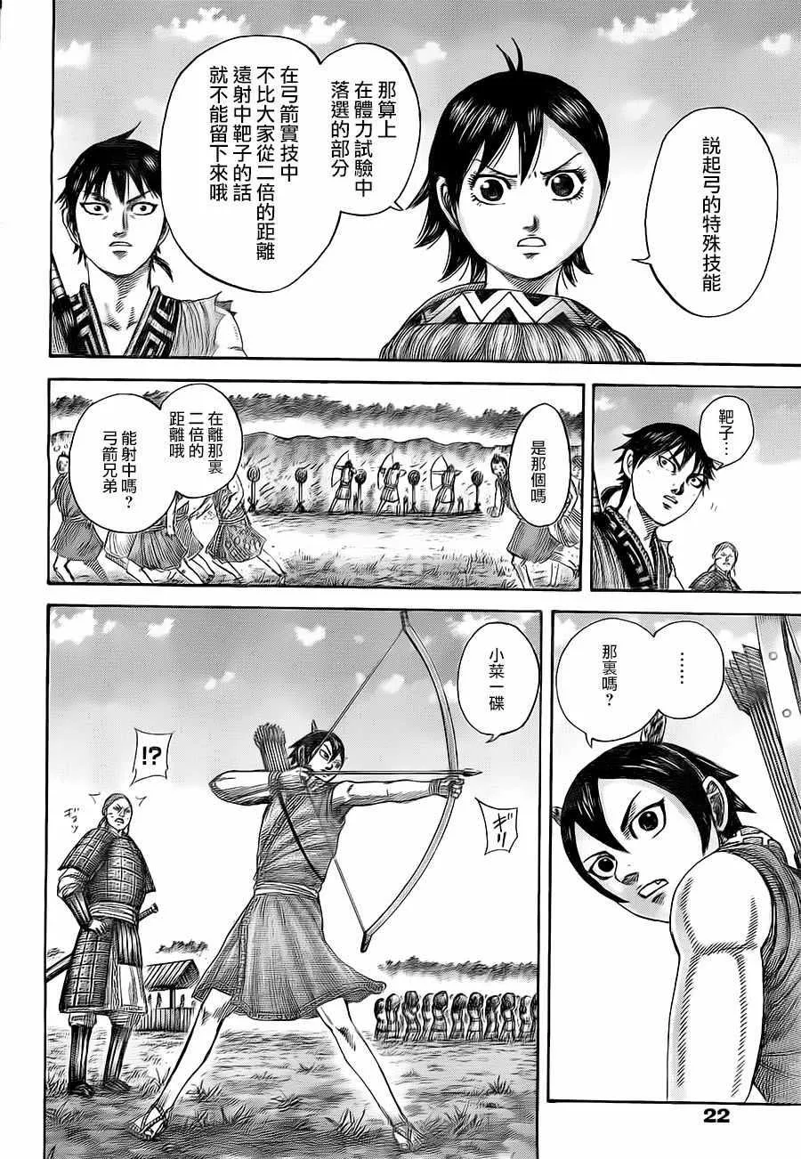 第492话 第11页