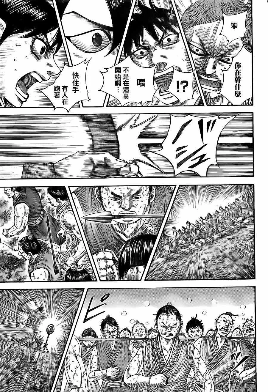 第492话 第12页