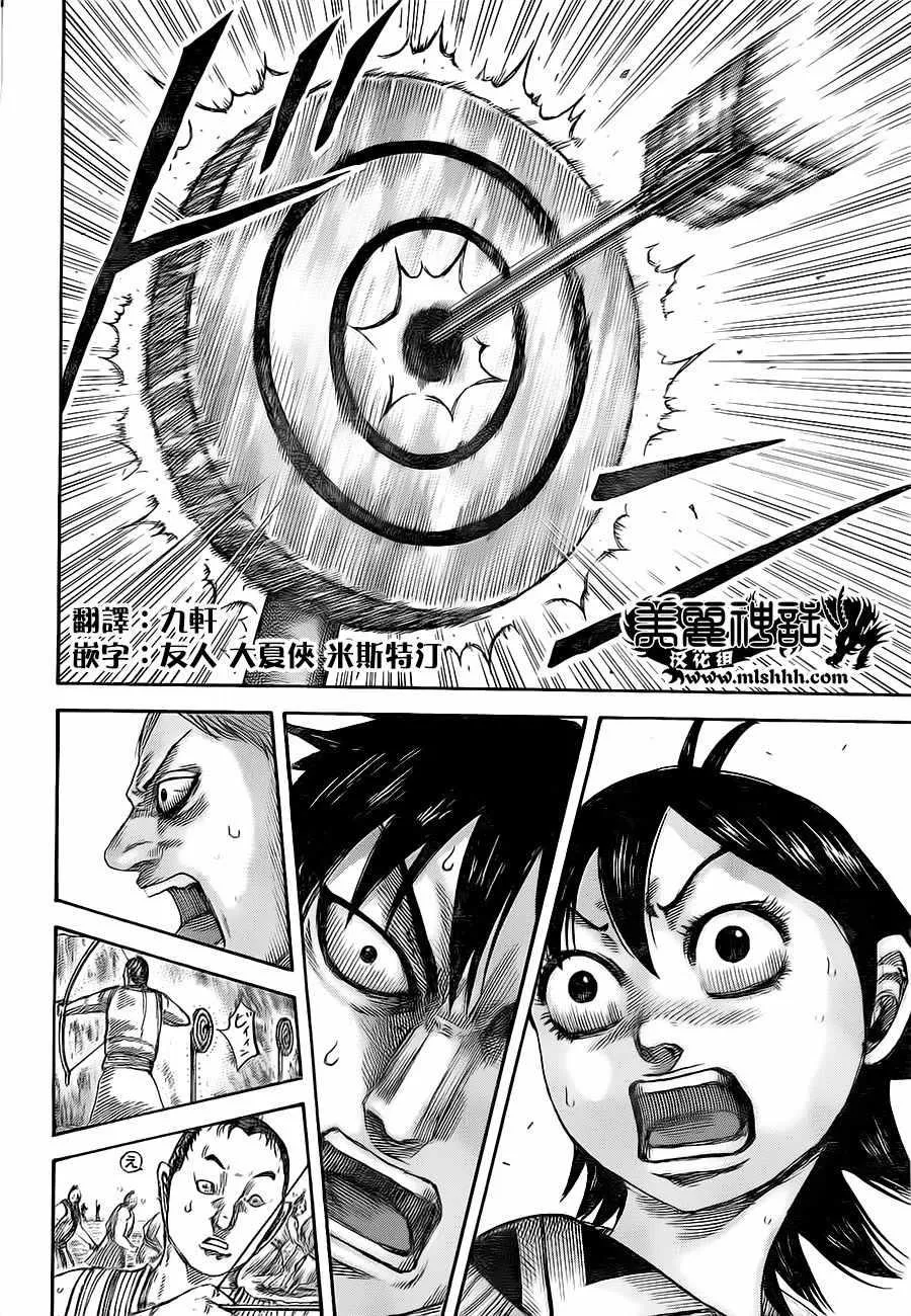 第492话 第13页