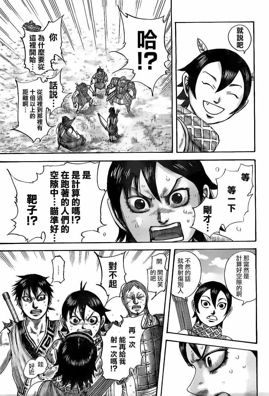 第492话 第14页