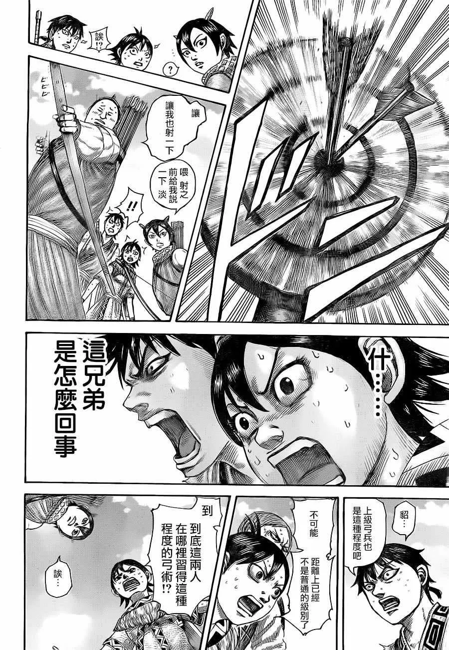 第492话 第15页
