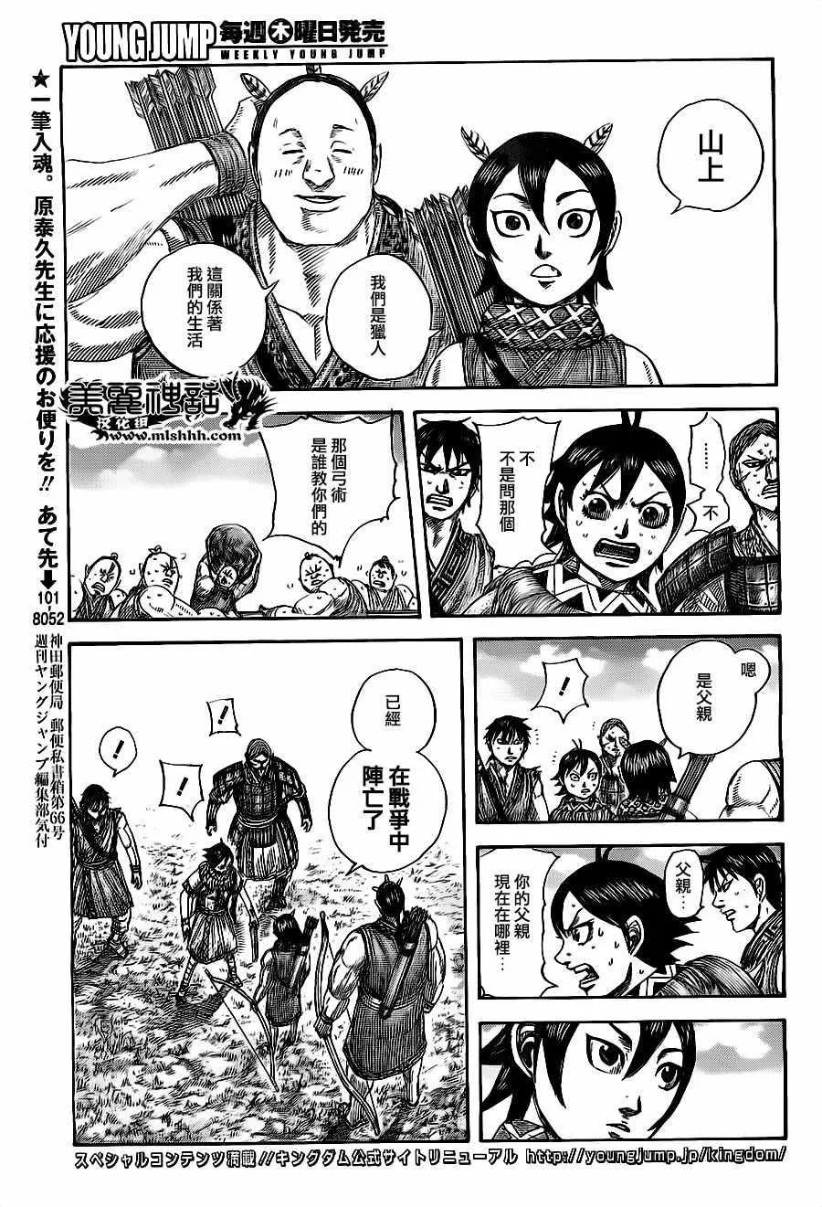 第492话 第16页