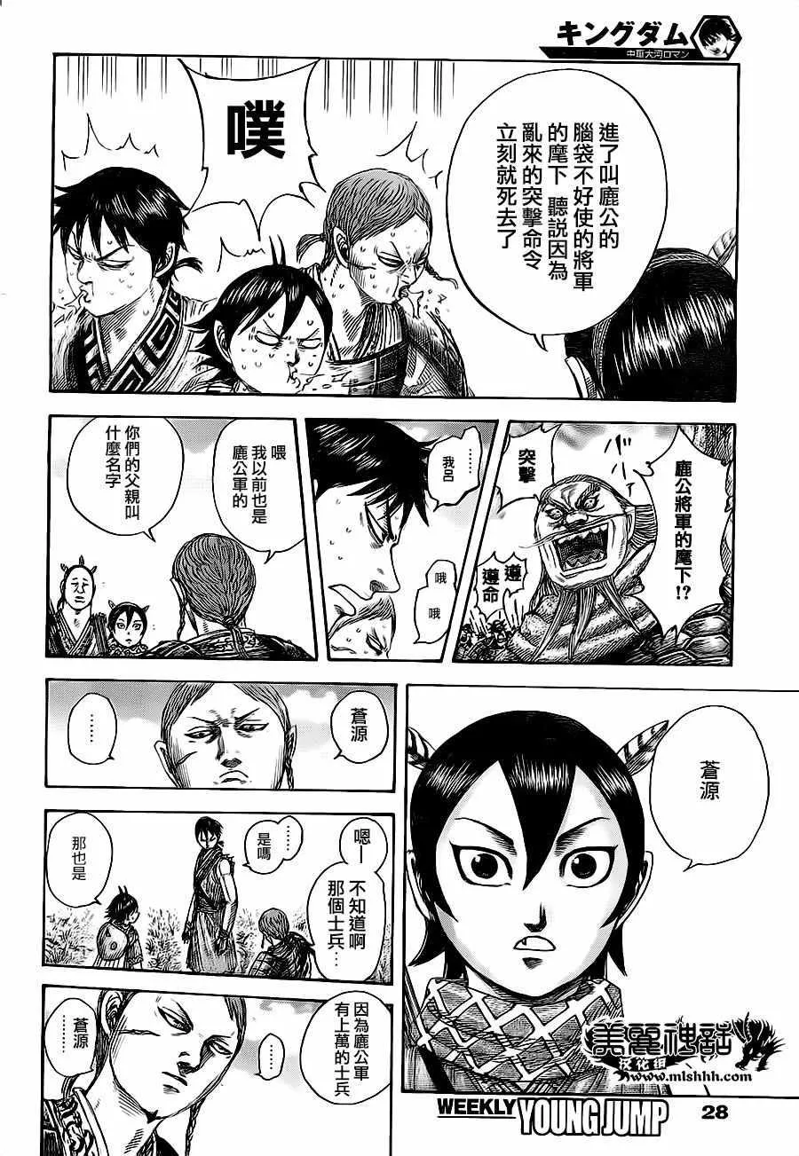 第492话 第17页