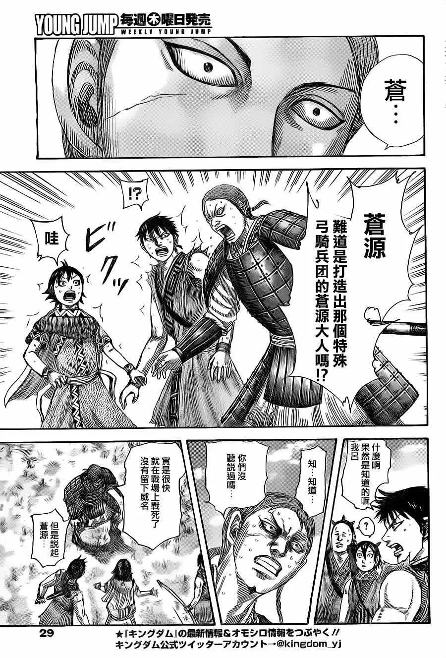 第492话 第18页