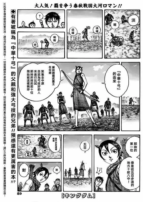 第493话 第1页