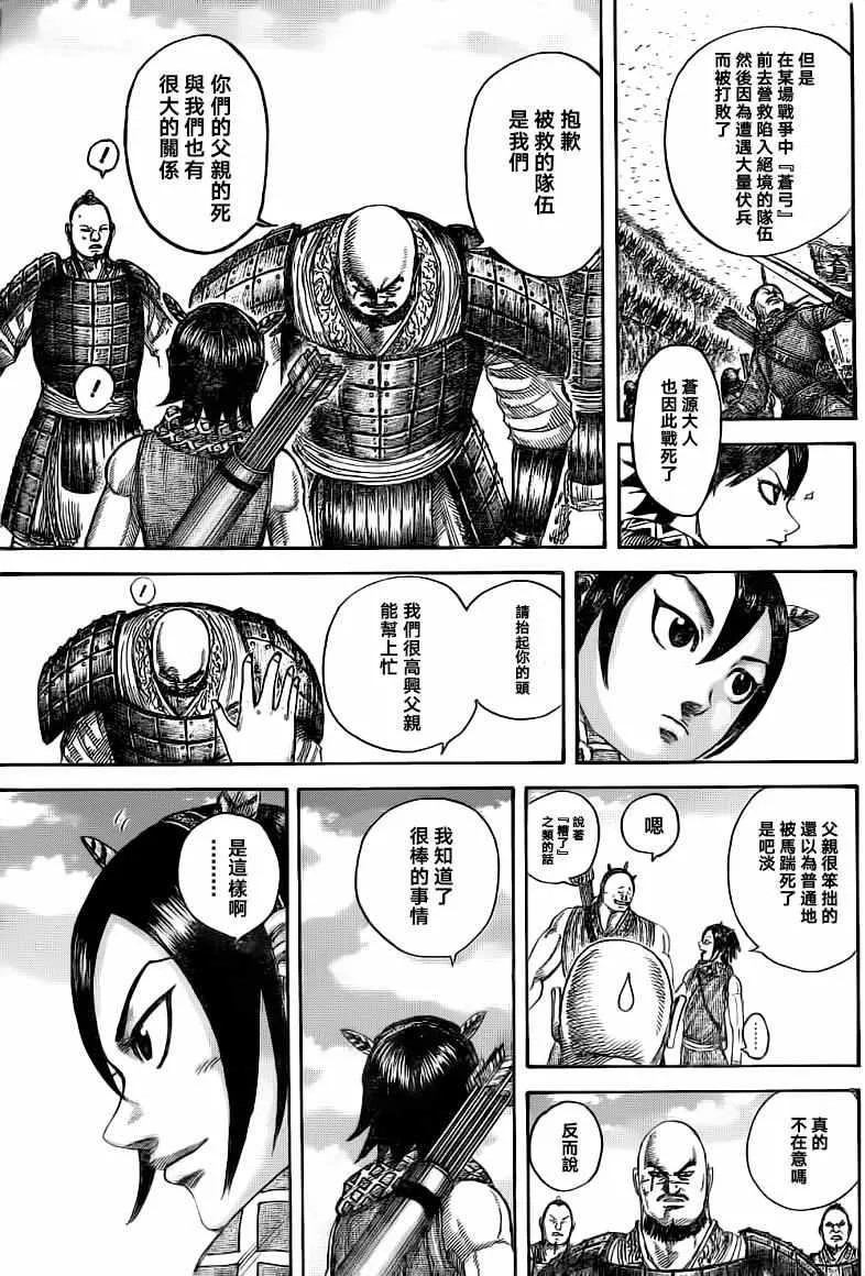 第493话 第7页