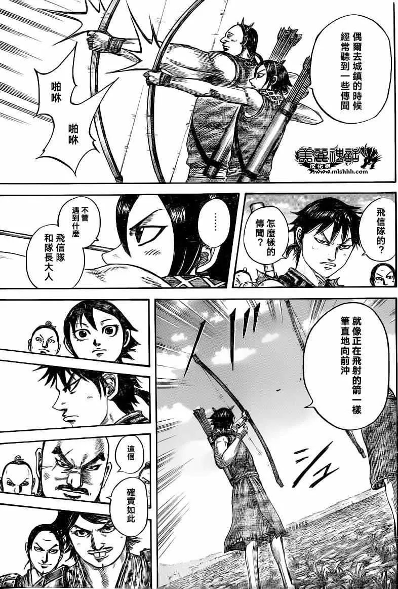 第493话 第9页