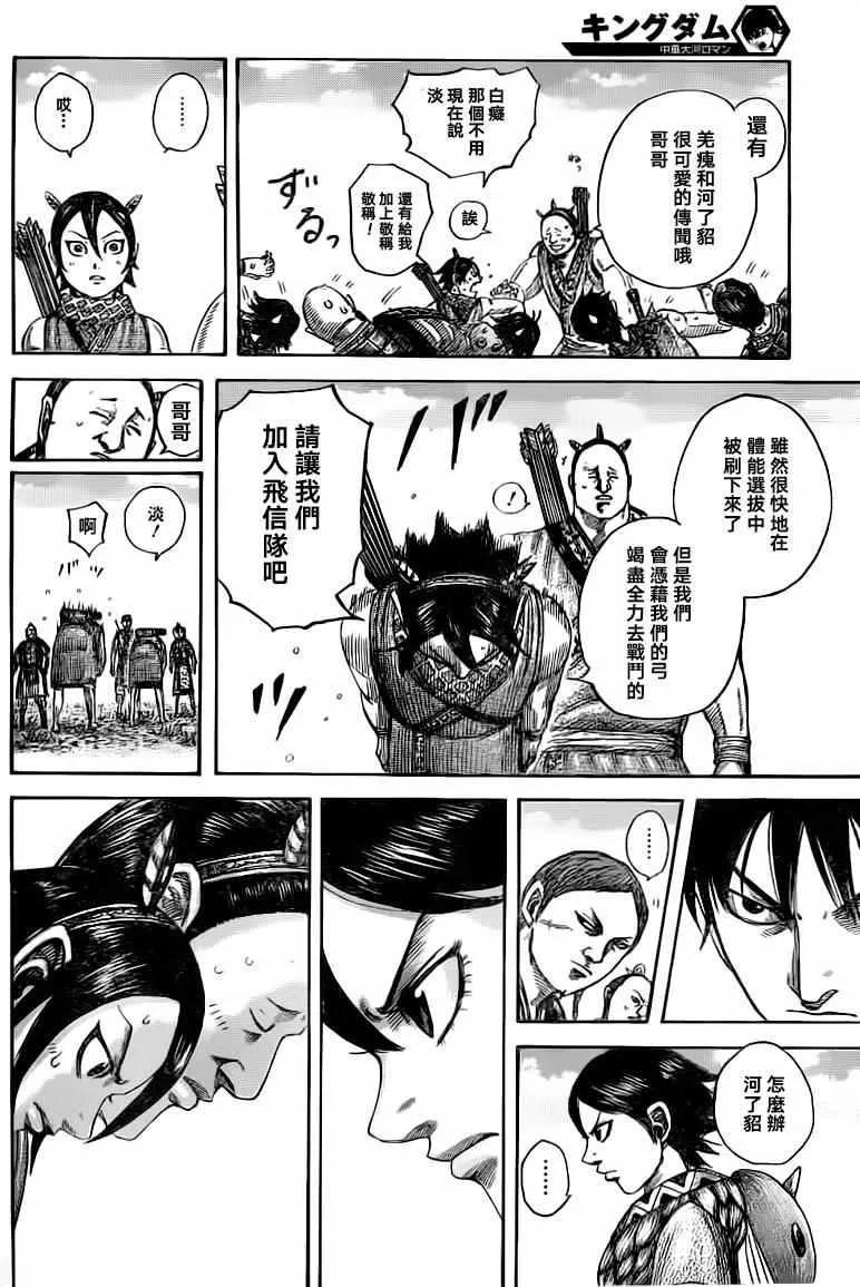 第493话 第10页