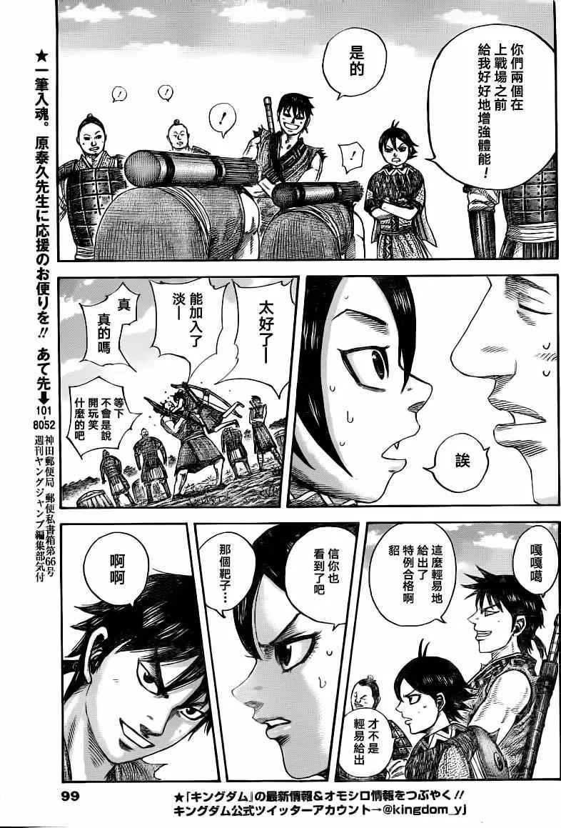 第493话 第11页