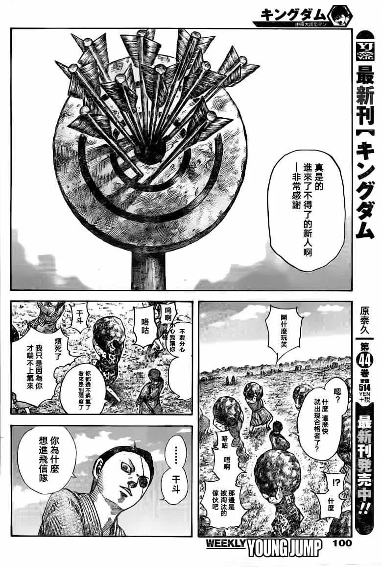 第493话 第12页