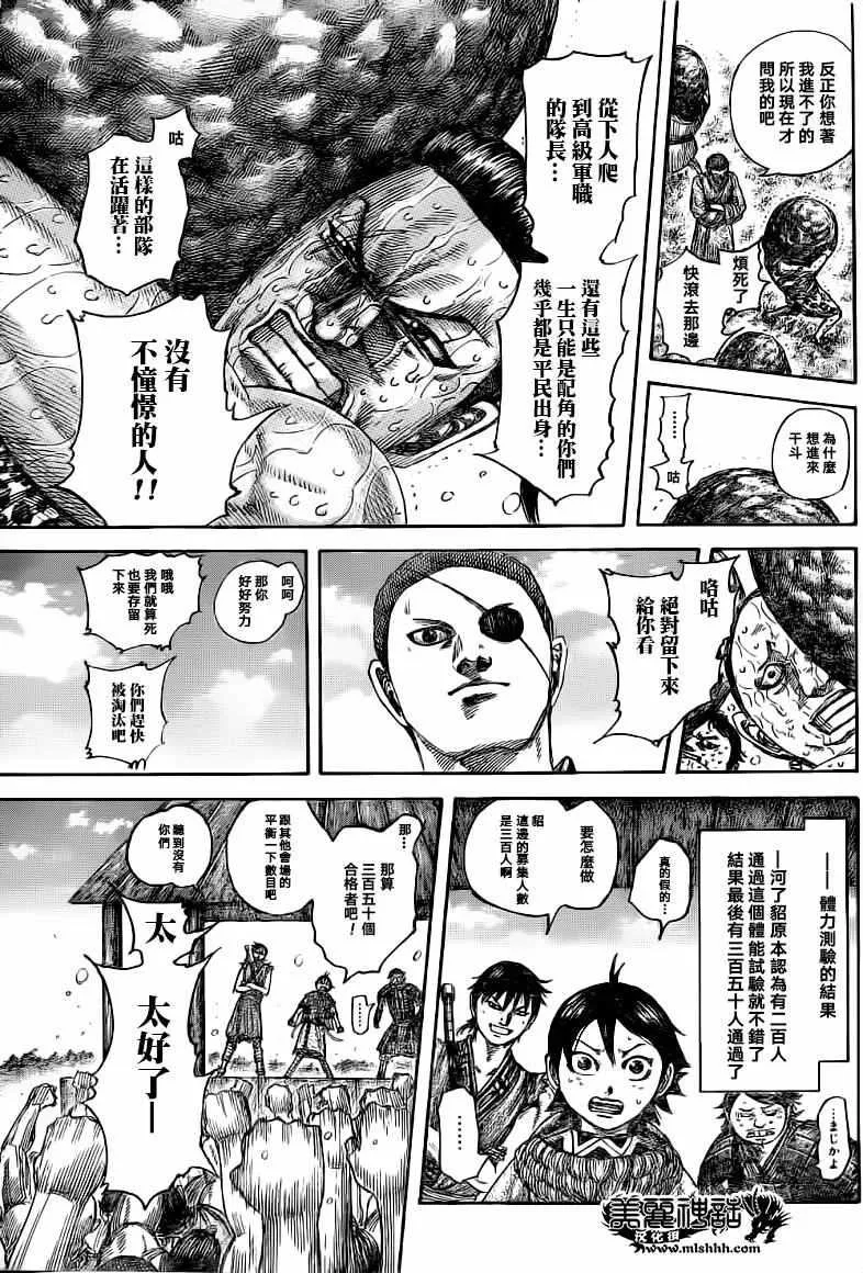第493话 第13页
