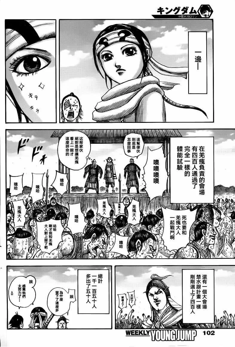 第493话 第14页