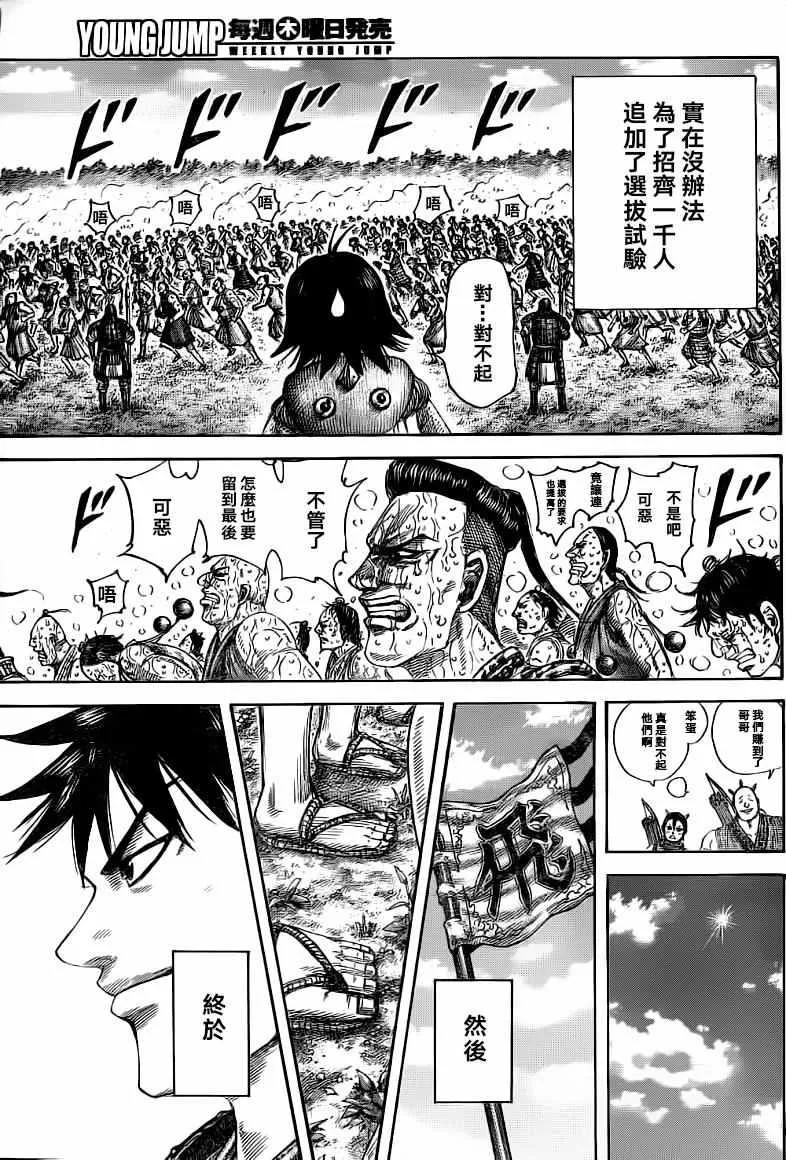 第493话 第15页
