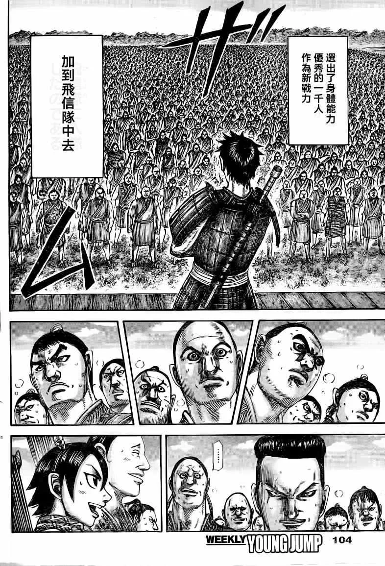第493话 第16页