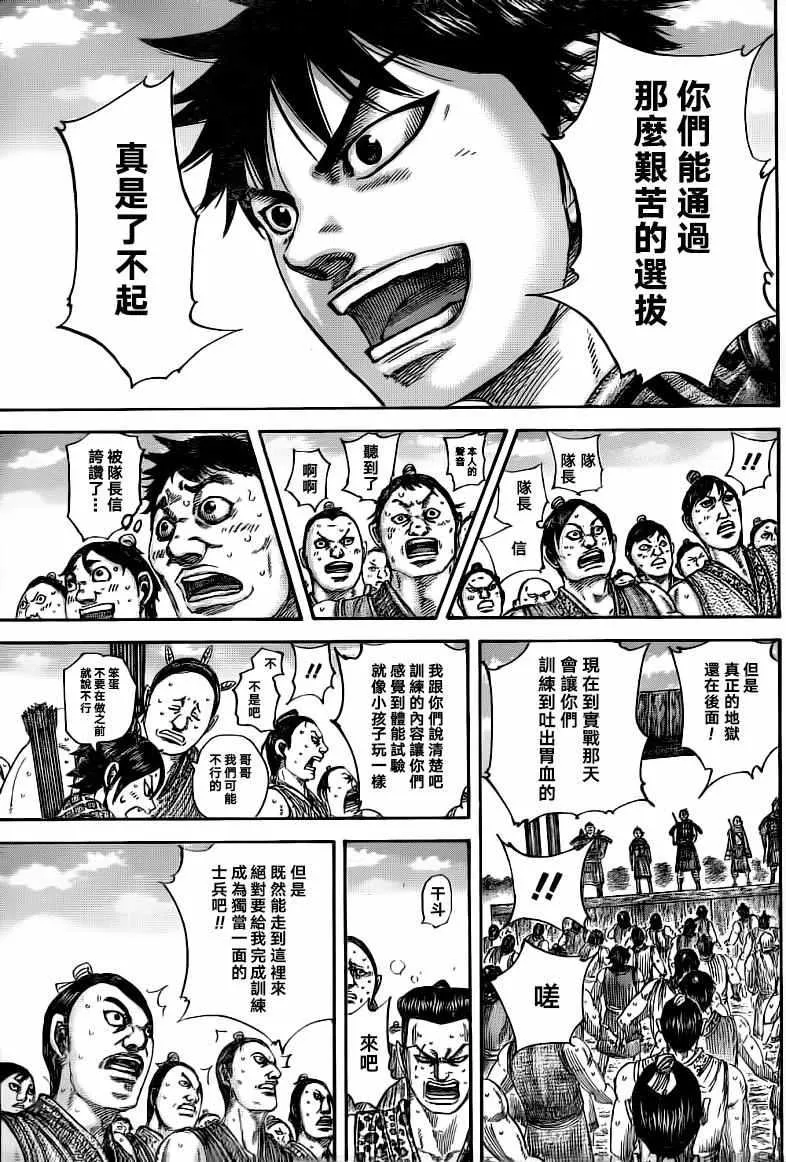 第493话 第17页