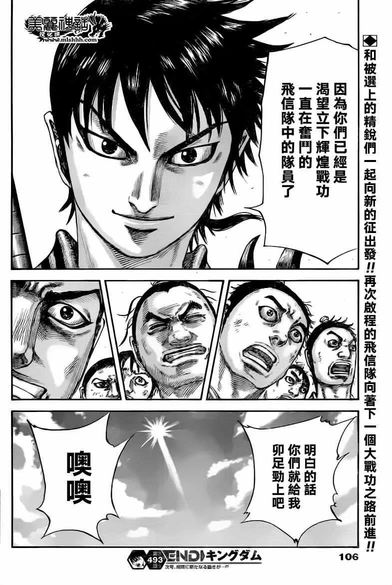第493话 第18页