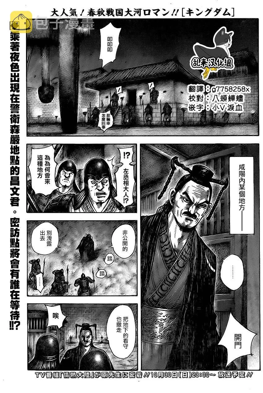 第494话 第1页