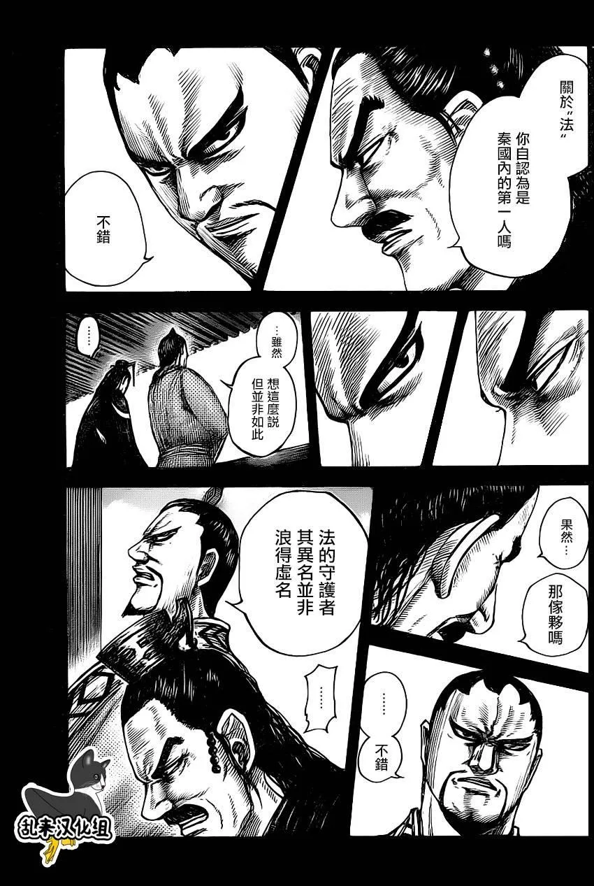 第494话 第5页