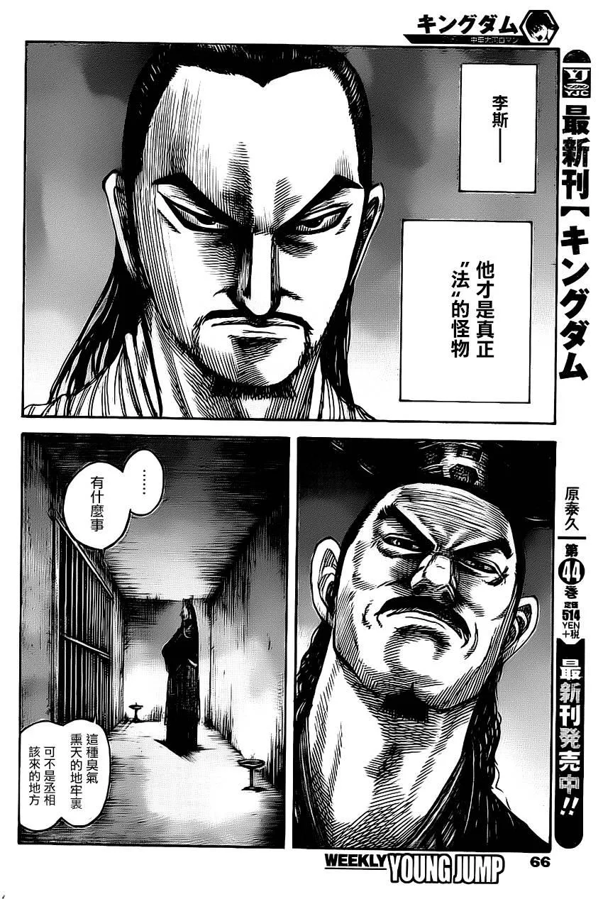 第494话 第6页