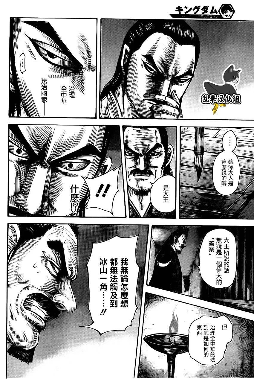 第494话 第10页