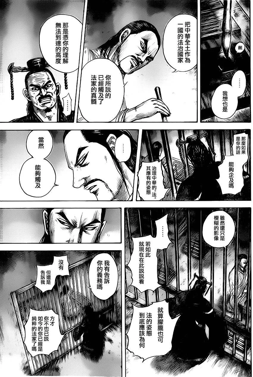 第494话 第11页