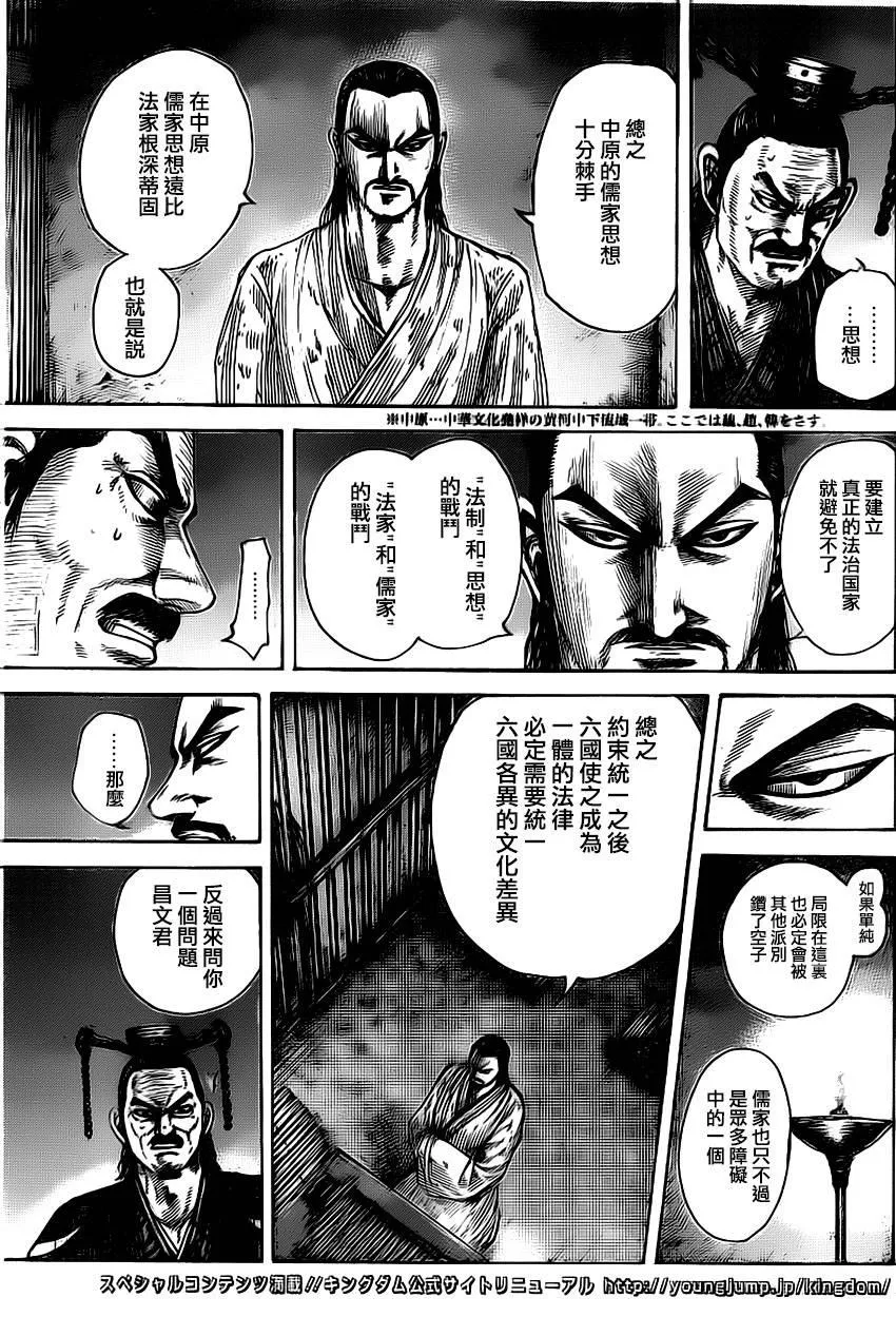 第494话 第13页
