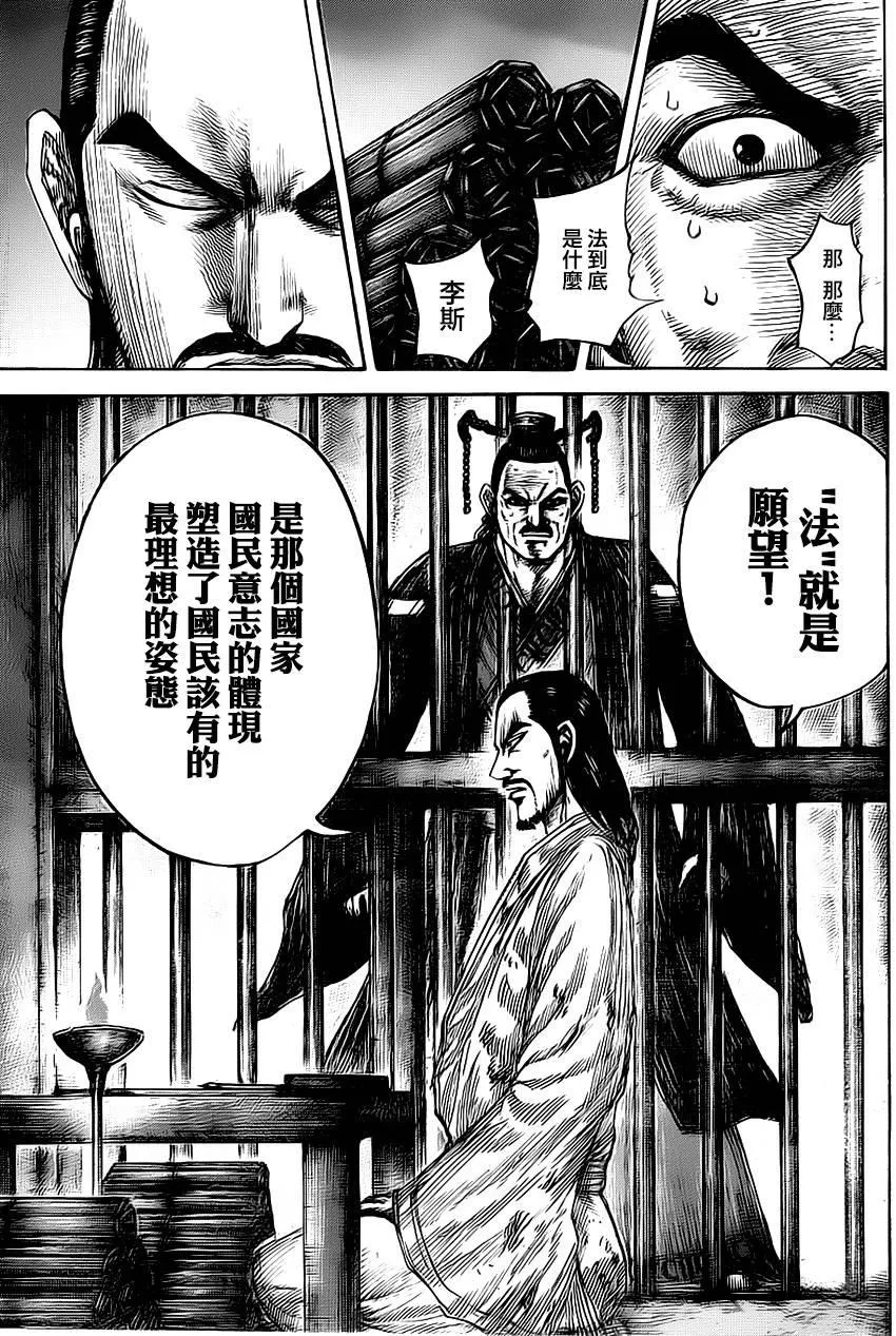 第494话 第15页