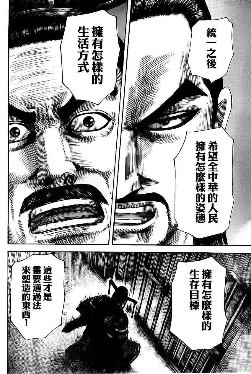 第494话 第16页