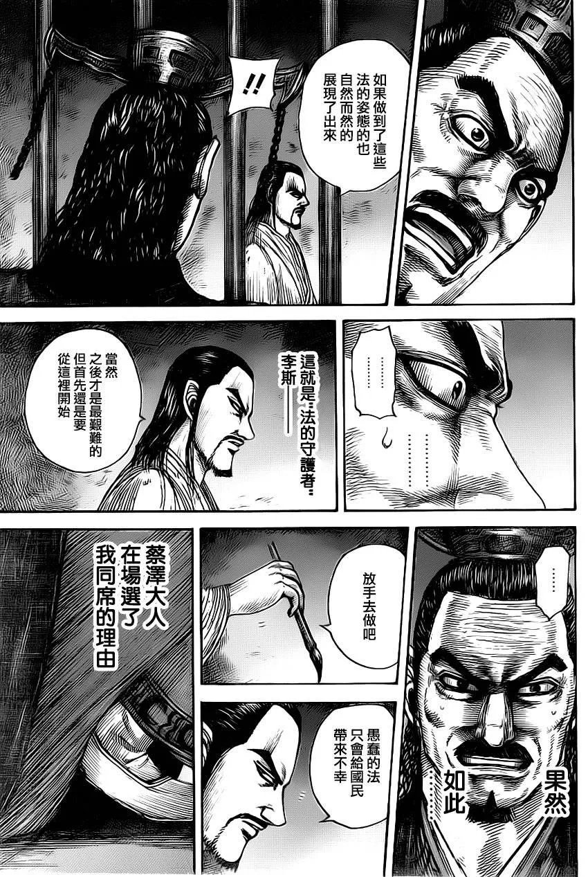第494话 第17页