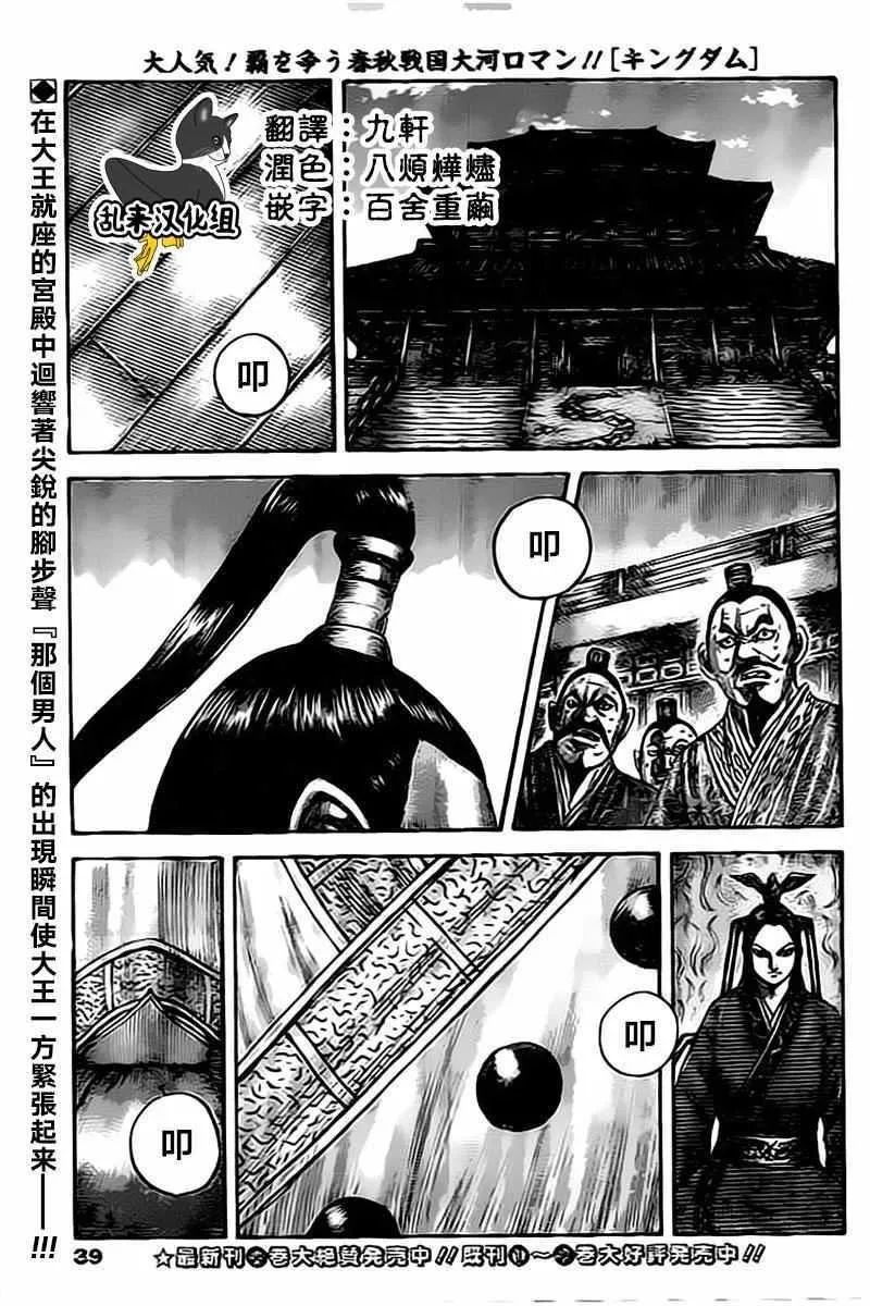 第495话 第1页