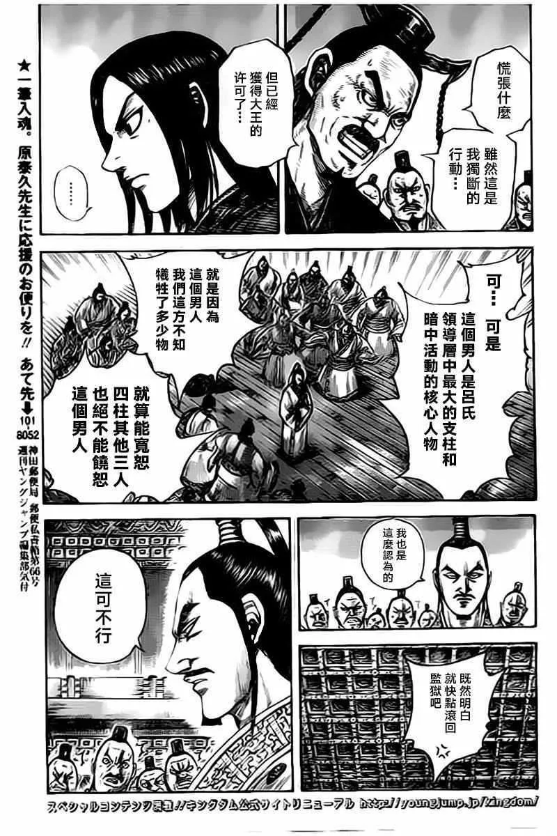 第495话 第3页