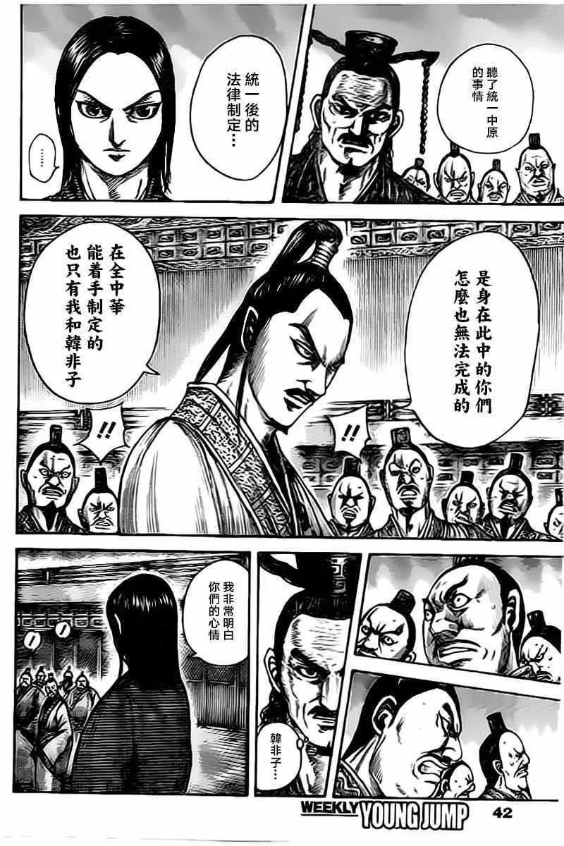 第495话 第4页
