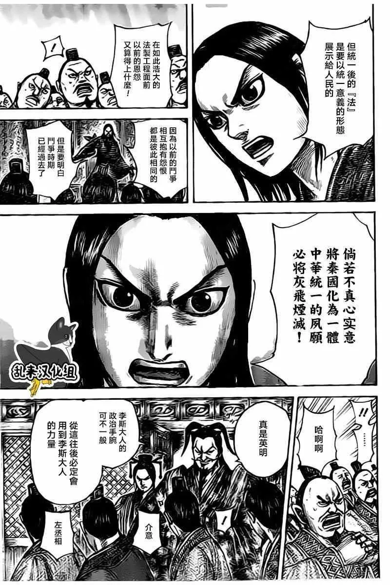 第495话 第5页