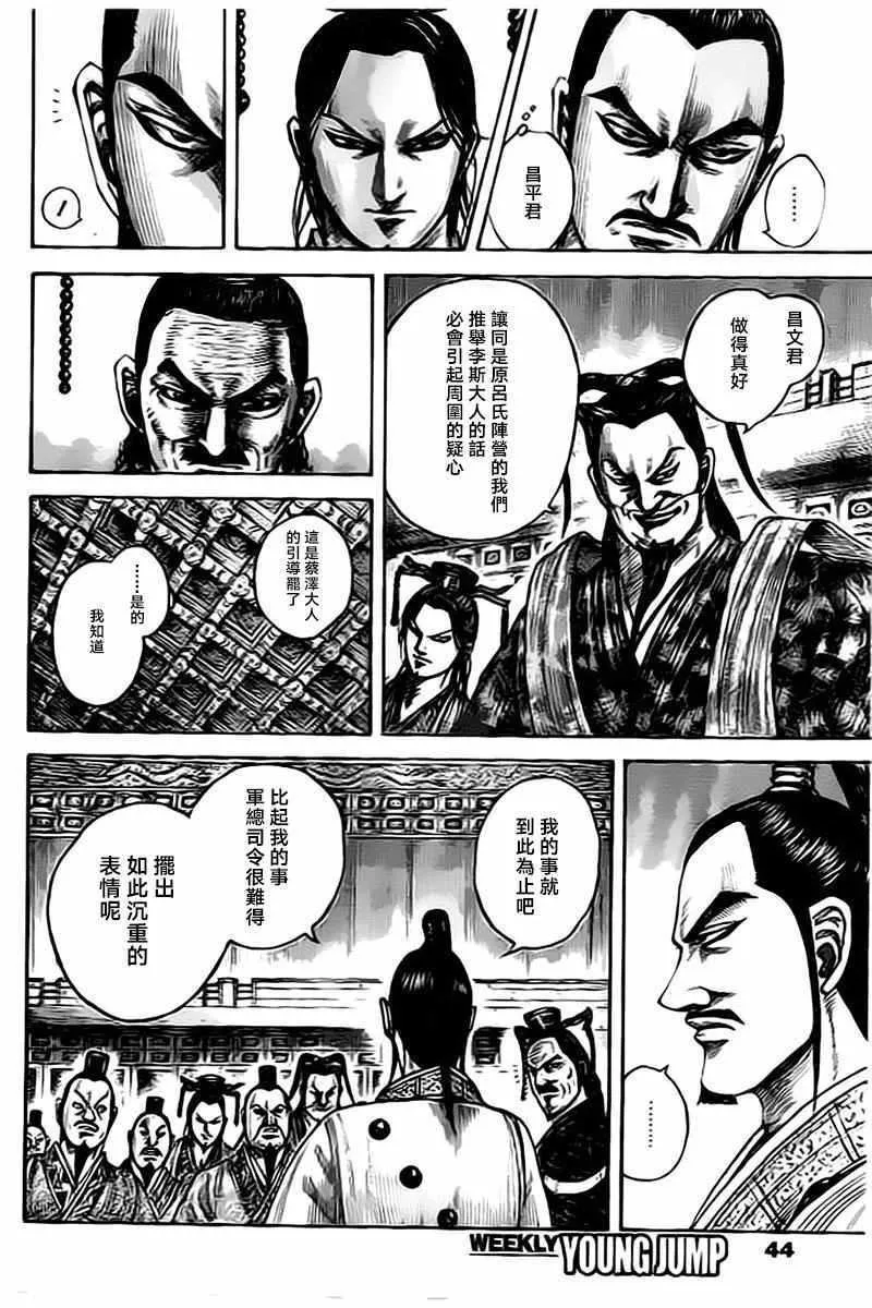 第495话 第6页
