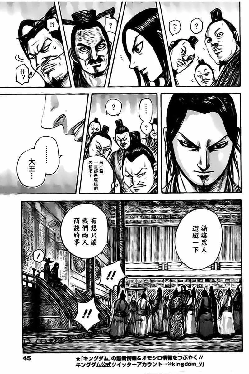 第495话 第7页