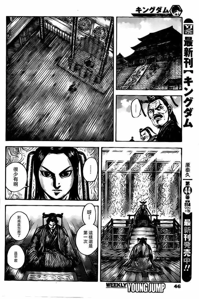 第495话 第8页