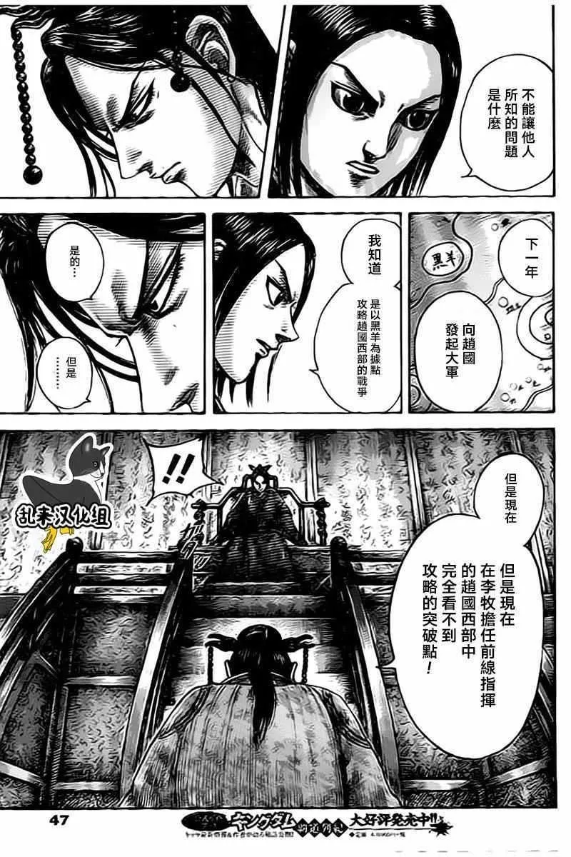 第495话 第9页