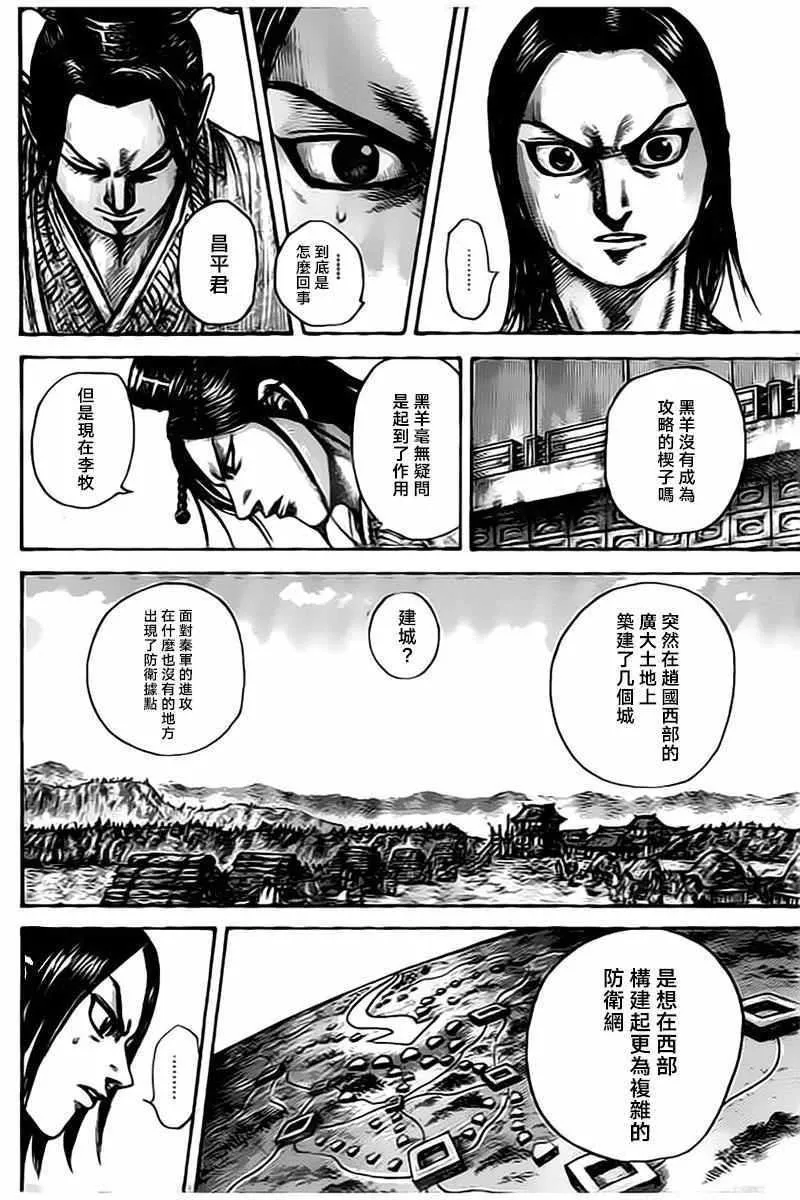 第495话 第10页