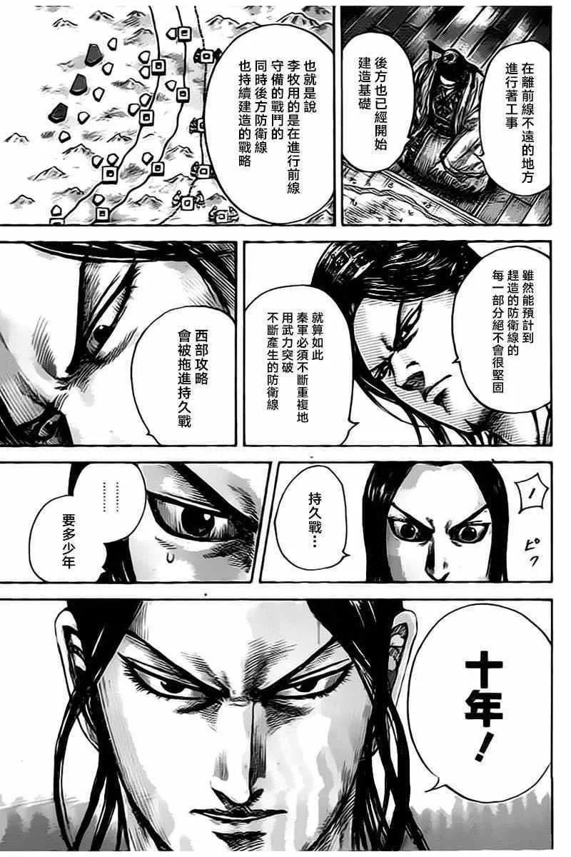 第495话 第11页