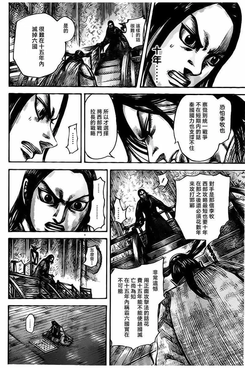 第495话 第12页