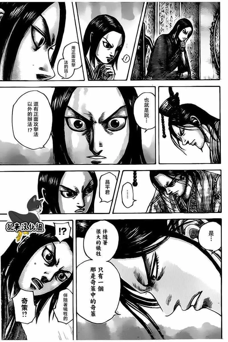 第495话 第13页