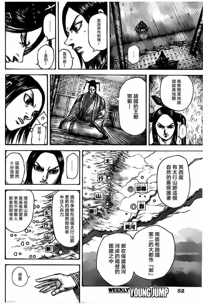 第495话 第14页