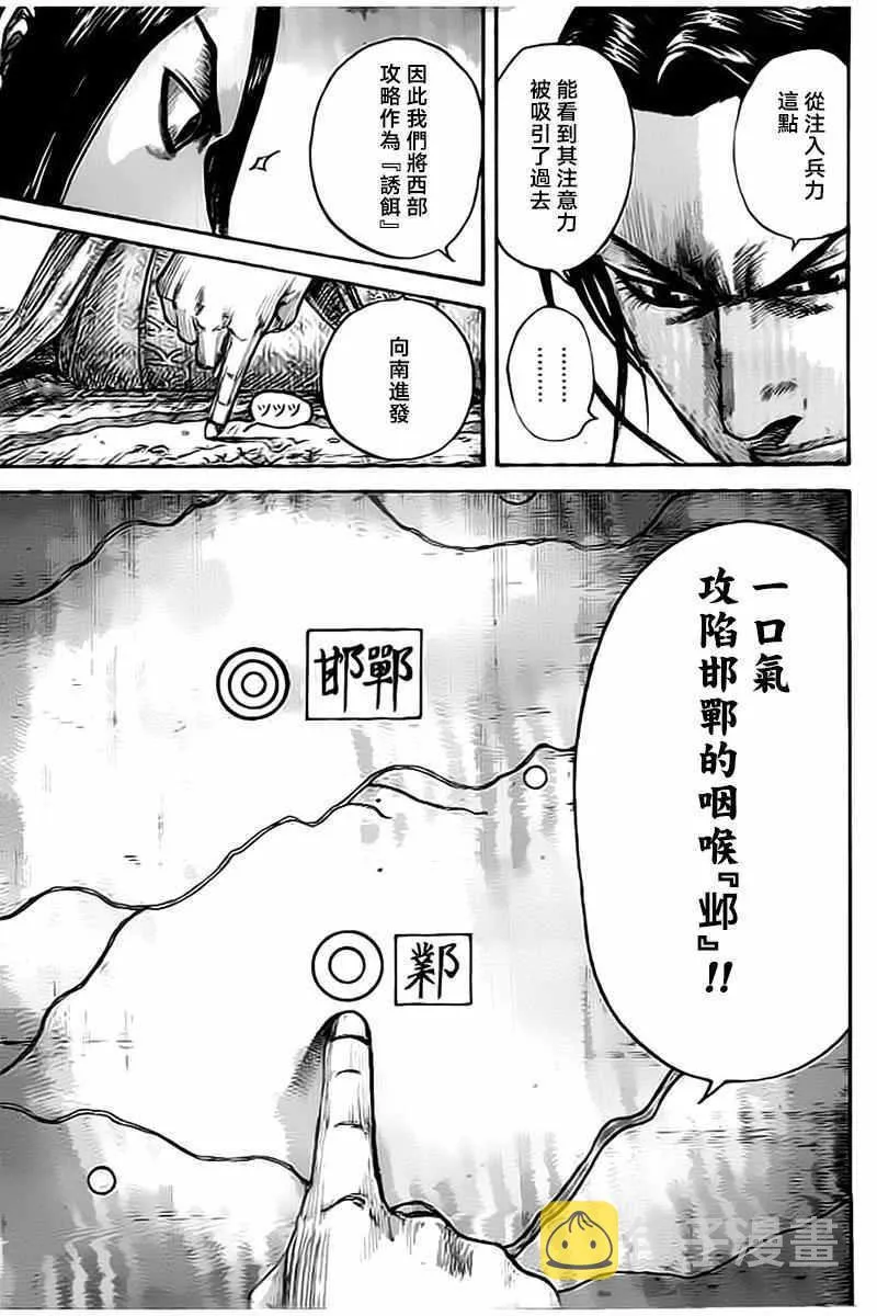 第495话 第15页