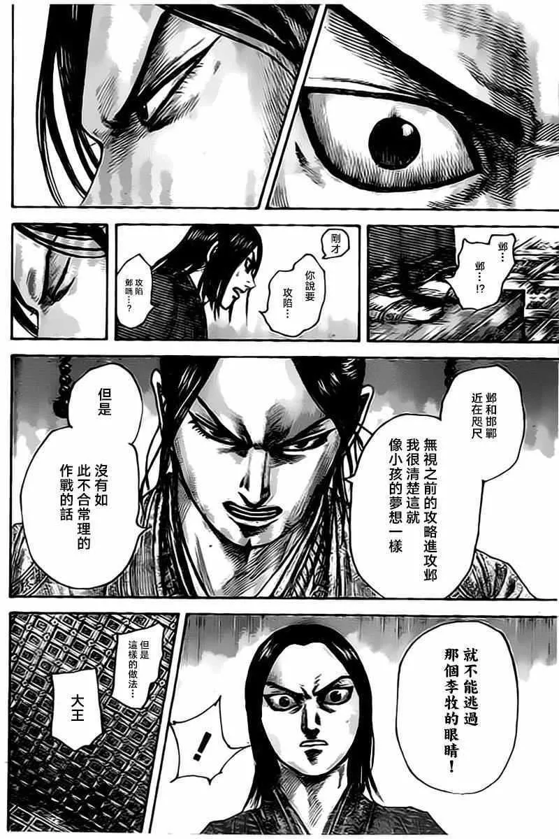 第495话 第16页