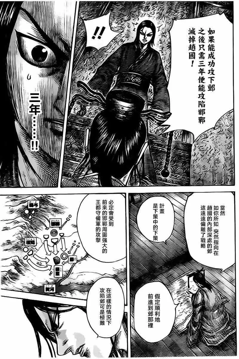 第495话 第17页
